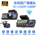 UHD 3 channel lense car dash cam